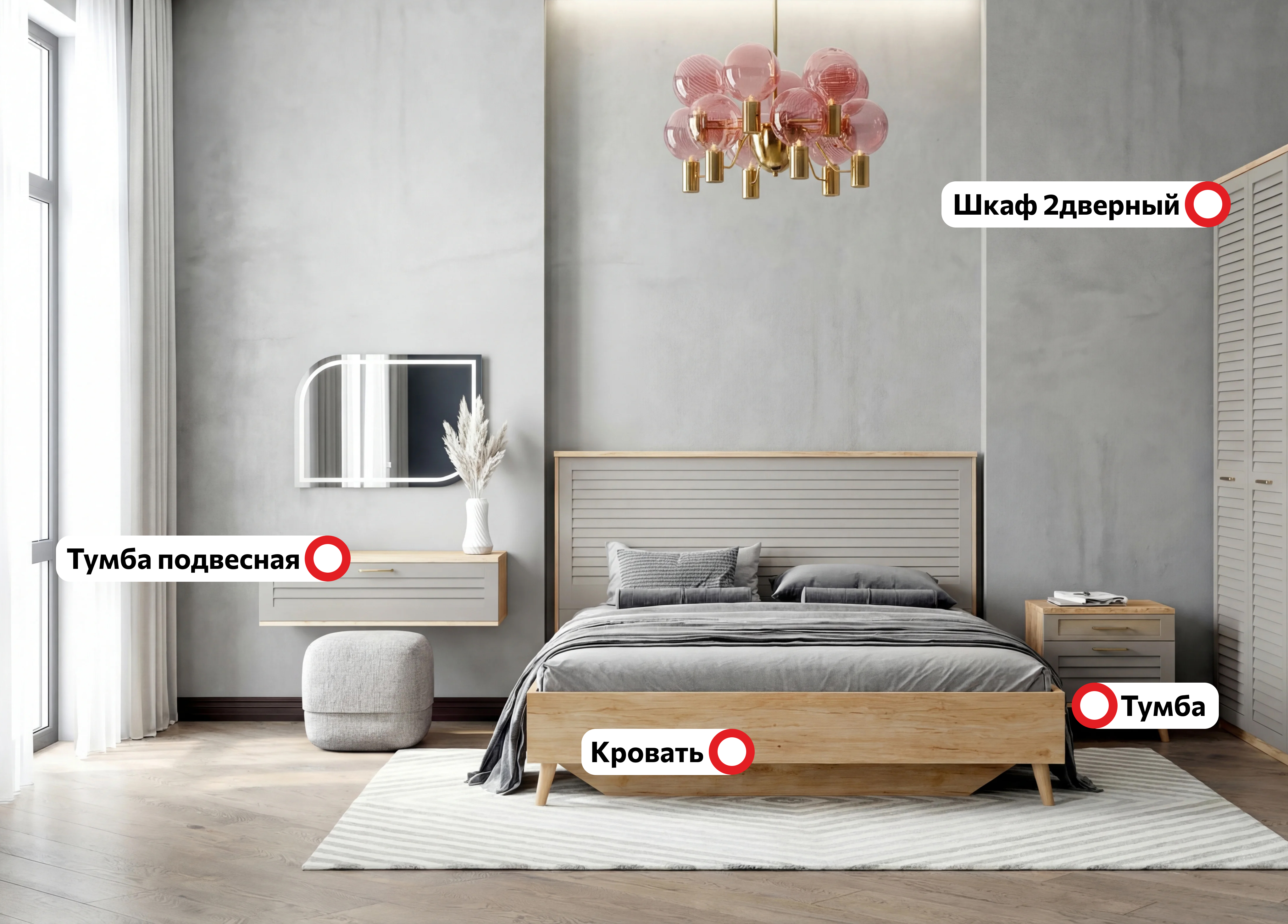 Спальный гарнитур "Гавана" композиция #4