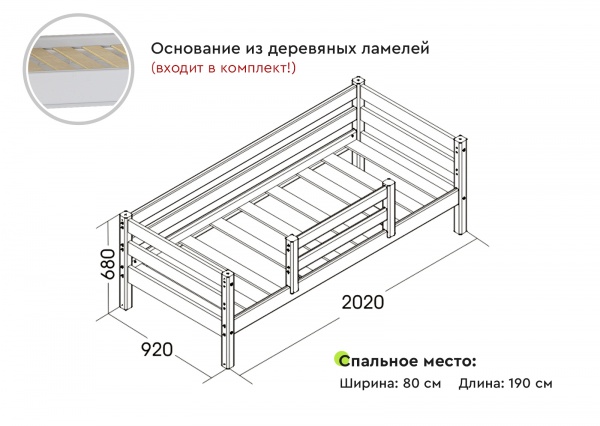 Вариант 4 Кровать "Соня" с защитой по центру Белый